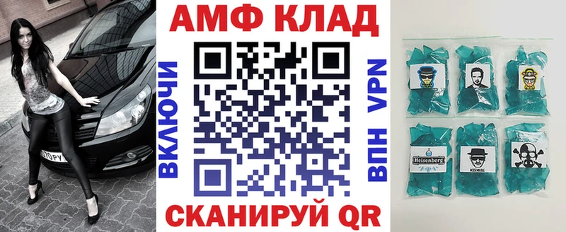 АМФЕТАМИН 98%  Камызяк 