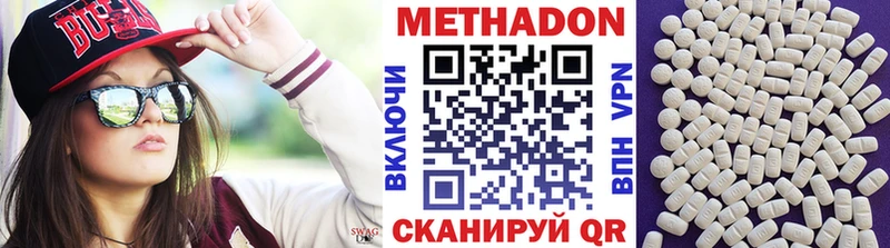 МЕТАДОН VHQ  как найти наркотики  Камызяк 